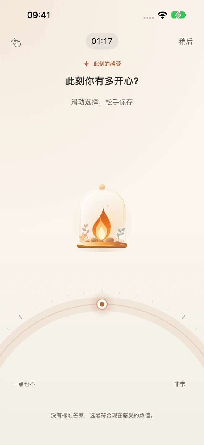 Emberday 适合拇指操作的弧形心情量表